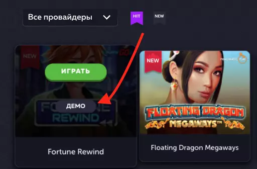 Демо режим в казино Вавада